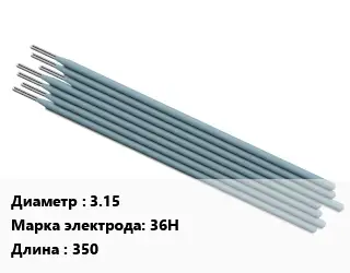 Электрод 3.15 36H L=350